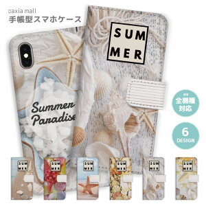スマホケース 全機種対応 手帳型 iPhone16e ケース AQUOS sense9 wish5 Pixel9a 8a Xperia 10 VI Galaxy A25 5G A36 S25 Ultra OPPO Reno13A Reno11A カバー iPhone16 iPhone15 Pro iPhone14 かわいい Summer ALOHA ヒトデ アロハ ハワイア