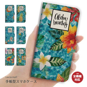 X}zP[X S@Ή 蒠^ iPhone16e P[X AQUOS sense9 wish5 Pixel9a 8a Xperia 10 VI Galaxy A25 5G A36 S25 Ultra OPPO Reno13A Reno11A Jo[ iPhone16 iPhone15 Pro iPhone14 킢 ALOHA Beaches nCA nC r