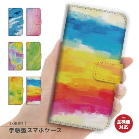 楽天市場 Huawei Nova2 絵の具の通販