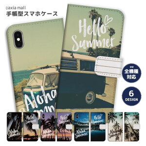スマホケース 全機種対応 手帳型 iPhone16e ケース AQUOS sense9 wish5 Pixel9a 8a Xperia 10 VI Galaxy A25 5G A36 S25 Ultra OPPO Reno13A Reno11A カバー iPhone16 iPhone15 Pro iPhone14 かわいい Hello Summer ALOHA アロハ ハワイアン