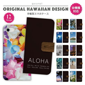 �X�}�z�P�[�X �S�@��Ή� �蒠�^ iPhone17 �P�[�X AQUOS sense10 wish5 Pixel9a Xperia 10 VII Galaxy A25 5G S26 Ultra OPPO Reno13A Reno11A �J�o�[ iPhone17e iPhone16e iPhone16 ���킢�� ALOHA �A���n �n���C�A�� �n���C �E�b�h 