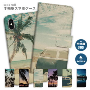 スマホケース 全機種対応 手帳型 iPhone16e ケース AQUOS sense9 wish5 Pixel9a 8a Xperia 10 VI Galaxy A25 5G A36 S25 Ultra OPPO Reno13A Reno11A カバー iPhone16 iPhone15 Pro iPhone14 かわいい ハワイアン ハワイ アロハ ビーチ
