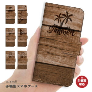 スマホケース 全機種対応 手帳型 iPhone16e ケース AQUOS sense9 wish5 Pixel9a 8a Xperia 10 VI Galaxy A25 5G A36 S25 Ultra OPPO Reno13A Reno11A カバー iPhone16 iPhone15 Pro iPhone14 かわいい ALOHA ウッド ハワイアン ハワイ ALO