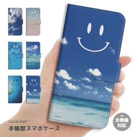 ＼楽天スーパーセール 50%OFF／ スマホケース 全機種対応 手帳型 iPhone15 iPhone14 iPhone13 mini Pro 12 SE2 SE3 ケース AQUOS sense7 wish2 Xperia 5 10 IV Galaxy S22 A53 OPPO Reno7 A おしゃれ スマイル ニコちゃん アロハ ハワイアン Hawaii かわいい