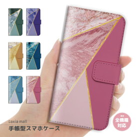 スマホケース 全機種対応 手帳型 iPhone15 iPhone14 iPhone13 mini Pro 12 SE2 SE3 ケース AQUOS sense7 wish2 Xperia 5 10 IV Galaxy S22 A53 OPPO Reno7 A おしゃれ 大理石 プリント バイカラー マーブル 海外 ファッション かわいい