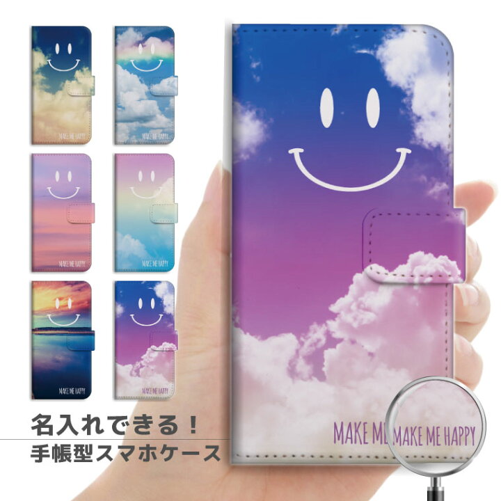 楽天市場】名入れ スマホケース 全機種対応 手帳型 iPhone17 ケース 