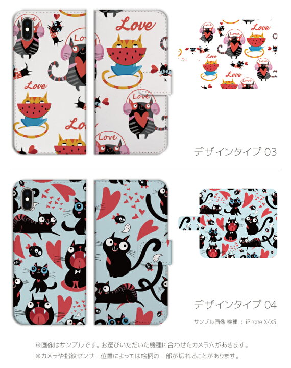 楽天市場 スマホケース 全機種対応 手帳型 Iphone14 Pro Max Iphone13 Mini Pro Iphone12 Iphone11 Iphone Se Se2 Se3 ケース Aquos Sense5g Sense4 Sense3 Xperia 10 Iii Ace Ii Galaxy Oppo おしゃれ 猫 ネコ Cat キャット