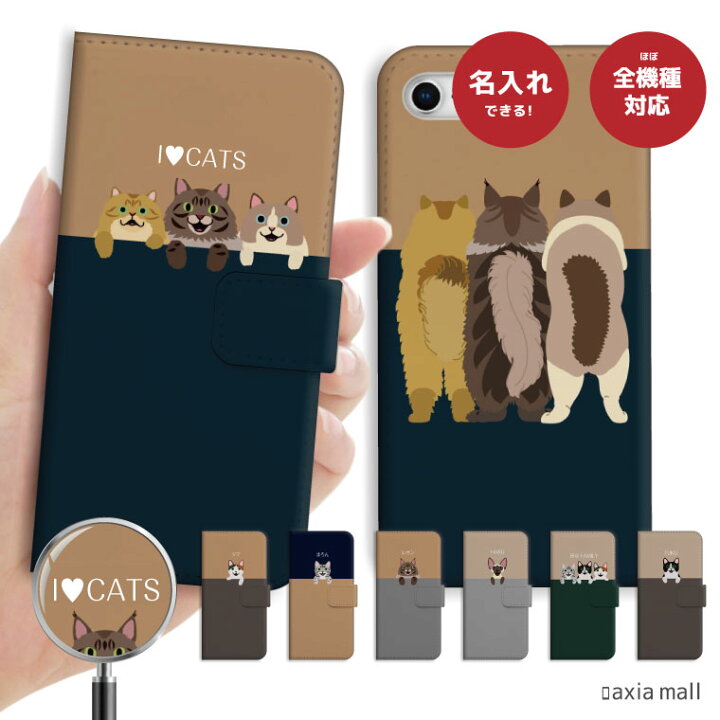 楽天市場 愛猫の名前を入れられる スマホケース 手帳型 アイフォン 全機種対応 Iphone12 Mini Pro Max アイフォン12 Iphone Se 第2世代 11 Pro Xr 8 7 ケース おしゃれ 名入れ 猫 ネコ かわいい ペルシャ 男性 女性 Xperia 1 Ace Xz3 Galaxy S10