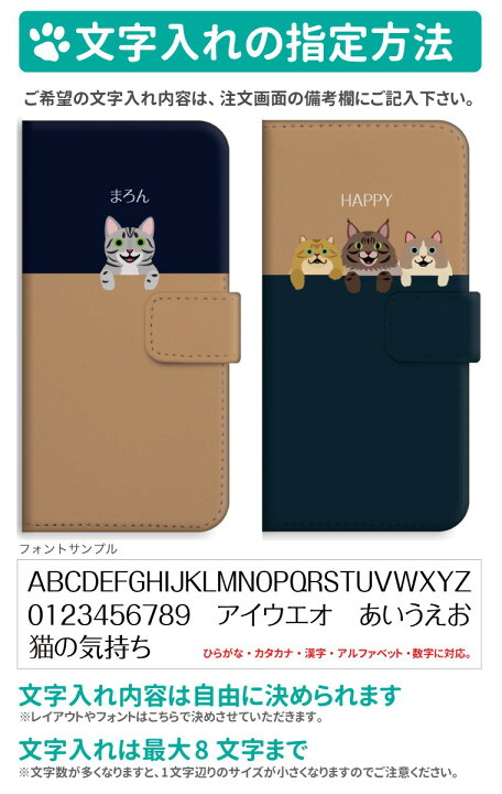 楽天市場 愛猫の名前を入れられる スマホケース 手帳型 アイフォン 全機種対応 Iphone12 Mini Pro Max アイフォン12 Iphone Se 第2世代 11 Pro Xr 8 7 ケース おしゃれ 名入れ 猫 ネコ かわいい ペルシャ 男性 女性 Xperia 1 Ace Xz3 Galaxy S10