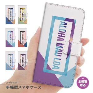スマホケース 全機種対応 手帳型 iPhone16e ケース AQUOS sense9 wish5 Pixel9a 8a Xperia 10 VI Galaxy A25 5G A36 S25 Ultra OPPO Reno13A Reno11A カバー iPhone16 iPhone15 Pro iPhone14 かわいい ALOHA MAU LOA ハワイアン グラデーシ