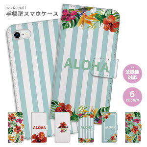 �X�}�z�P�[�X �S�@��Ή� �蒠�^ iPhone17 �P�[�X AQUOS sense9 wish5 Pixel9a 8a Xperia 10 VI Galaxy A25 5G A36 S25 Ultra OPPO Reno13A Reno11A �J�o�[ iPhone16e iPhone16 iPhone15 Pro ���킢�� ALOHA �T�}�[ �v�������A