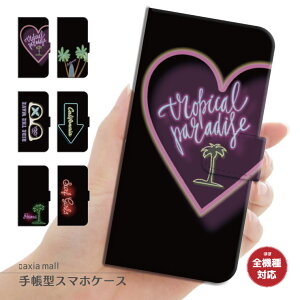 スマホケース 全機種対応 手帳型 iPhone16e ケース AQUOS sense9 wish5 Pixel9a 8a Xperia 10 VI Galaxy A25 5G A36 S25 Ultra OPPO Reno13A Reno11A カバー iPhone16 iPhone15 Pro iPhone14 かわいい ネオン ALOHA ハワイアン ハワイ ヤ