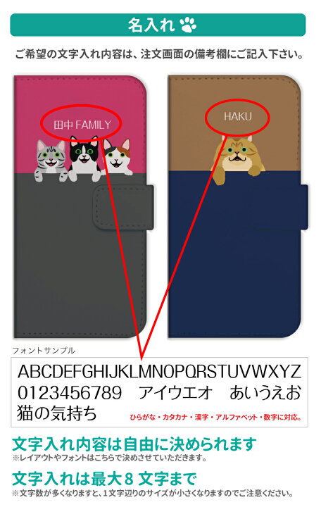 楽天市場 好きなカラーを選んで名入れできる スマホケース 手帳型 アイフォン 全機種対応 Iphone12 Mini Pro Max アイフォン12 Iphone Se 第2世代 11 Pro Xr 8 7 ケース おしゃれ 名入れ 猫 ネコ プレゼント かわいい Xperia 1 Ace Xz3 Galaxy S10 S9 Aquos 楽天市場 好きなカラーを選んで名入れできる スマホケース 手帳型 アイフォン 全機種対応 Iphone12 Mini Pro Max アイフォン12 Iphone Se 第2世代 11 Pro Xr 8 7 ケース おしゃれ 名入れ 猫 ネコ プレゼント かわいい Xperia 1 Ace Xz3 Galaxy S10 S9 Aquos