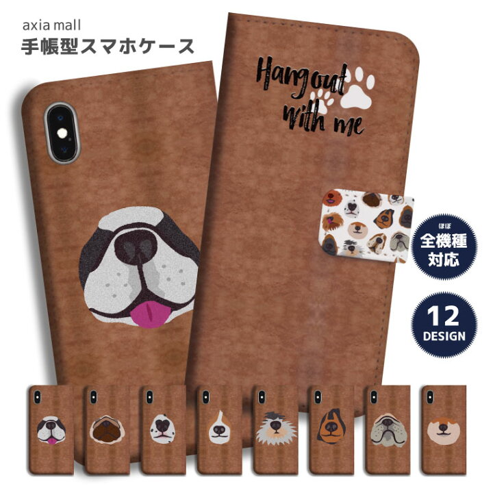 楽天市場 スマホケース 全機種対応 手帳型 Iphone13 Mini Pro Iphone12 Iphone11 Iphone Se ケース Aquos Sense5g Sense4 Sense3 Lite Plus Basic Xperia 10 Iii Ace Ii Galaxy S21 Oppo Reno5 A おしゃれ ワンちゃん 子犬 トイプードル
