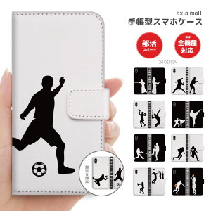 �X�}�z�P�[�X �蒠�^ �A�C�t�H�� �S�@��Ή� iPhone14 iPhone13 mini Pro iPhone12 iPhone SE �P�[�X AQUOS sense7 wish2 Xperia 5 10 IV Galaxy S22 A53 OPPO Reno7 A �P�[�X �X�|�[�c �T�b�J�[ �싅 �o���[ �o�X�P �싅 �e�j