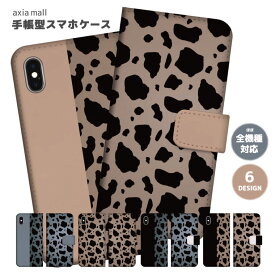 スマホケース 全機種対応 手帳型 iPhone15 iPhone14 iPhone13 mini Pro 12 SE2 SE3 ケース AQUOS sense7 wish2 Xperia 5 10 IV Galaxy S22 A53 OPPO Reno7 A おしゃれ ヒョウ柄 レオパ レオパード トレンド