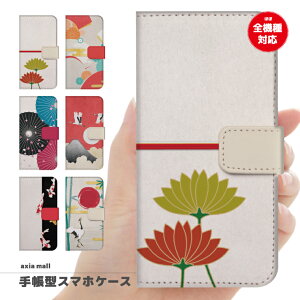 スマホケース 全機種対応 手帳型 iPhone16e ケース AQUOS sense9 wish5 Pixel9a 8a Xperia 10 VI Galaxy A25 5G A36 S25 Ultra OPPO Reno13A Reno11A カバー iPhone16 iPhone15 Pro iPhone14 かわいい 和柄 金魚 鯉 鶴 花