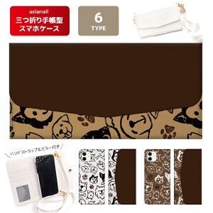 三つ折り 手帳型 スマホケース iPhone16 iPhone15 iPhone14 Pro Max iPhone13 mini Pro 12 11 iPhone8 SE2 SE3 iPhoneケース Xperia Galaxy Google pixel AQUOS わんちゃん イラスト デザイン DOG 犬 イヌ 骨 ペット 愛犬
