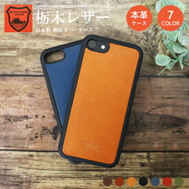 楽天市場 栃木レザー Iphone ケースの通販