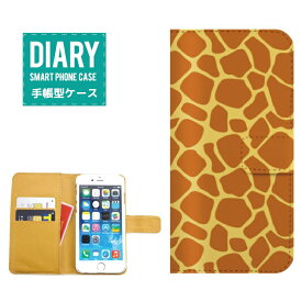 Galaxy S8+ 手帳型ケース (L) 送料無料 アニマル柄カード入れ付き アニマル ANIMAL ヒョウ キリン Leopard オシャレ オリジナル デザイン ブラック グレー イエロー ベージュ ブラウン ホワイト カワイイ ファッション