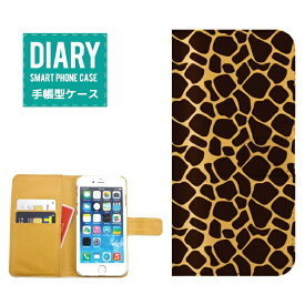 Xperia GX SO-04Dケース 手帳型 (M) 送料無料 アニマル柄カード入れ付き アニマル ANIMAL ヒョウ キリン Leopard オシャレ オリジナル デザイン ブラック グレー イエロー ベージュ ブラウン ホワイト カワイイ ファッション