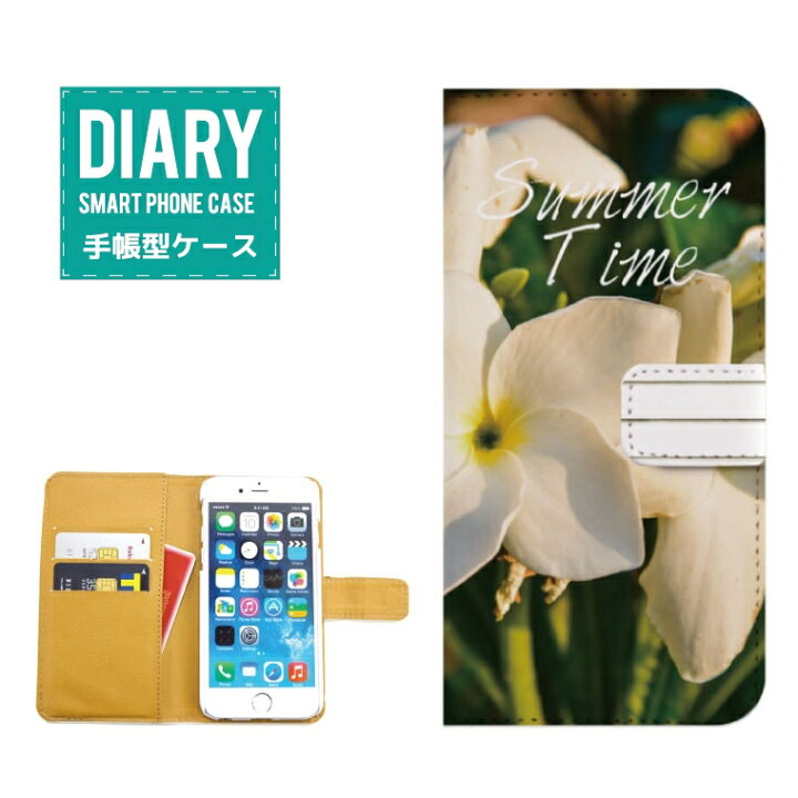楽天市場 Aquos Phone Serie Shl23ケース 手帳型 V 送料無料 Summer Time サマー タイムlike Happy Relax花 フラワー Flower 夕焼け ピンク ホワイト オレンジ Axia Mall 楽天市場 Aquos Phone Serie Shl23ケース 手帳型 V 送料無料 Summer Time サマー タイムlike Happy Relax花 フラワー Flower 夕焼け ピンク ホワイト オレンジ Axia Mall