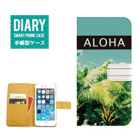 FxO LGL25ケース 手帳型 (ML) 送料無料 ALOHA SUMMER アロハ サマー夏 太陽 夕焼け グリーン ブルー ホワイト オレンジ カワイイ デザイン