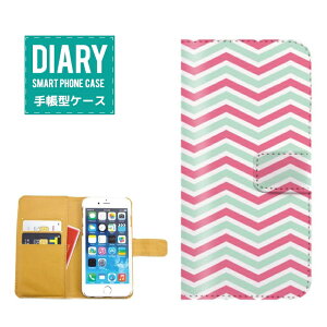 iPhone 12 mini 手帳型ケース iPhone12mini ケース 手帳型 送料無料 シンプル ウェーブ マルチ デザイン波 ボーダー オシャレ ピンク ホワイト ブラック グリーン グレー イエロー ネイビー パープル