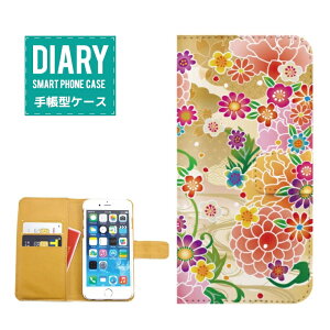 iPhone 12 Pro Max ケース 手帳型 iPhone12ProMax 送料無料 和柄 デザイン日本 JAPAN Japanese 金魚 花 花柄 掛け軸 着物 四季 色彩 オシャレ シンプル ブラック ホワイト パープル ピンク レッド ゴールド