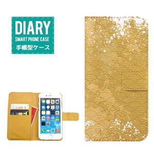 iPhone 13 ケース 手帳型 iPhone13 送料無料 和柄 デザイン日本 JAPAN Japanese 金魚 花 花柄 掛け軸 着物 四季 色彩 オシャレ シンプル ブルー ホワイト ブラック パープル ピンク レッド ゴールド グリ