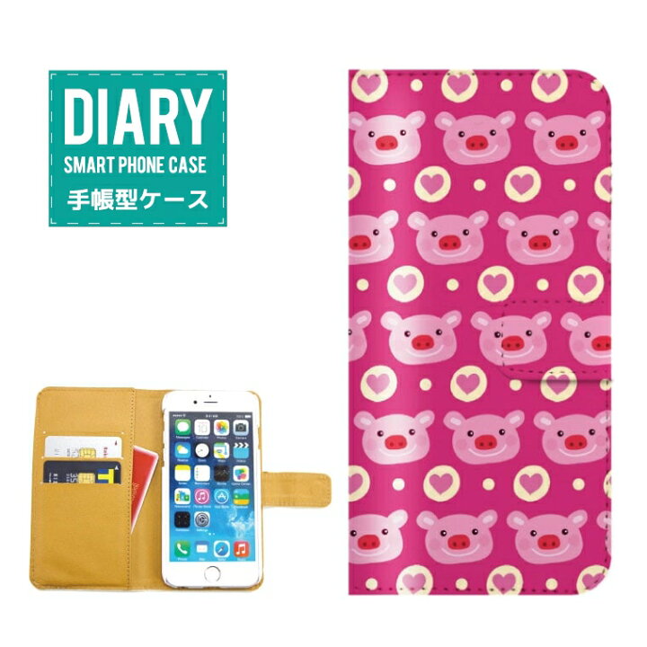 楽天市場 Iphone Se ケース 手帳型 送料無料 ブタ ヒヨコ マルチ パターン アニマル 豚 ひよこ 動物 キャラクター ハート ブルー ピンク レッド パープル グリーン イエロー シンプル カワイイ オシャレ Axia Mall