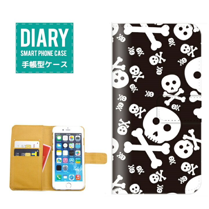 楽天市場 Iphone Se ケース 手帳型 送料無料 ドクロ Skull デザインマルチ 総柄 オシャレ Rock シック 男 メンズ ブラック ホワイト Axia Mall