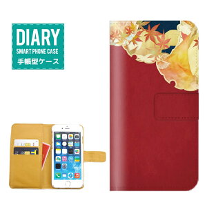 iPhone 13 mini ケース 手帳型 iPhone13mini 送料無料 和柄 デザイン日本 JAPAN Japanese 金魚 花 花柄 もみじ 紅葉 掛け軸 着物 四季 色彩 オシャレ シンプル ブラック ホワイト ネイビー ブルー レッド ゴ