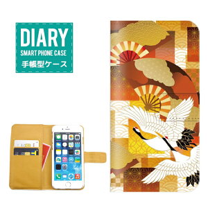 iPhone 11 Pro Max ケース 手帳型 iPhone11ProMax 送料無料 和柄 デザイン日本 JAPAN Japanese 金魚 花 花柄 鶴 ツル 空 掛け軸 着物 四季 色彩 オシャレ シンプル ブルー ブラック ホワイト ネイビー イエロ