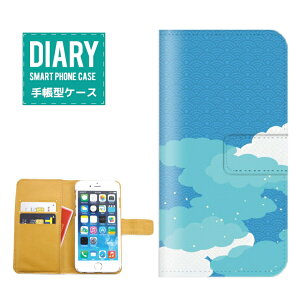 iPhone 13 mini ケース 手帳型 iPhone13mini 送料無料 和柄 デザイン日本 JAPAN Japanese 金魚 花 花柄 鶴 ツル 空 掛け軸 着物 四季 色彩 オシャレ シンプル ブルー ブラック ホワイト ネイビー イエロー