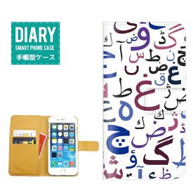 iPhone XR ケース 手帳型 アラビア文字 デザイン アラビア語 ペルシャ語 アラブ アラビアン カラー ホワイト グリーン ブルー ピンク オレンジ グリーン イエロー