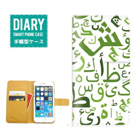 iPhone 12 ケース 手帳型 iPhone12 送料無料 アラビア文字 デザイン アラビア語 ペルシャ語 アラブ アラビアン カラー ホワイト グリーン ブルー ピンク オレンジ グリーン イエロー
