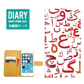 iPhone XR ケース 手帳型 アラビア文字 デザイン アラビア語 ペルシャ語 アラブ アラビアン カラー ホワイト グリーン ブルー ピンク オレンジ グリーン イエロー