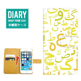 iPhone7 Plus ケース 手帳型 送料無料 アラビア文字 デザイン アラビア語 ペルシャ語 アラブ アラビアン カラー ホワイト グリーン ブルー ピンク オレンジ グリーン イエロー