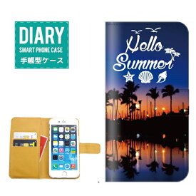 AQUOS Xx3 506SH ケース 手帳型 (L) 送料無料 Hello Summer デザイン ALOHA アロハ ヤシの木 Palm tree ハワイアン BEACH ビーチ SURF サーフ 夕焼け 風景 砂浜 貝 シェル グリーン ブルー ホワイト オレンジ カワイイ