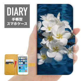 iPhone6 Plus ケース 手帳型 送料無料 Hello Summer フラワー デザインALOHA アロハ ハワイアン FLOWER グリーン ブルー ホワイト オレンジ ピンク カワイイ