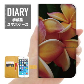 Galaxy S6 edge SC-04Gケース 手帳型 (ML) 送料無料 Hello Summer フラワー デザインALOHA アロハ ハワイアン FLOWER グリーン ブルー ホワイト オレンジ ピンク カワイイ
