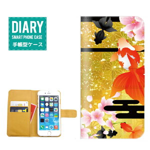 iPhone 11 ケース 手帳型 iPhone11 送料無料 和柄 デザイン 日本 JAPAN Japanese 金魚 花 花柄 掛け軸 着物 四季 色彩 オシャレ シンプル ブラック ホワイト パープル ピンク レッド ゴールド