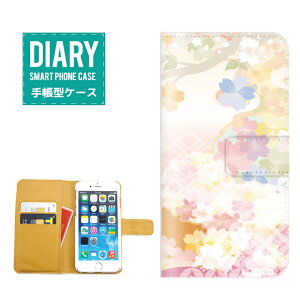 AQUOS sense 7 ケース 手帳型 AQUOSsense7 送料無料 和柄 デザイン 日本 JAPAN Japanese 金魚 花 花柄 掛け軸 着物 四季 色彩 オシャレ シンプル ブラック ホワイト パープル ピンク レッド ゴールド