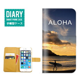 AQUOS Xx3 506SH ケース 手帳型 (L) 送料無料 ALOHA デザイン サマー ヤシの木 Palm tree Aloha アロハ ハワイアン BEACH ビーチ SURF サーフ 夕焼け 風景 砂浜 貝 シェル グリーン ブルー ホワイト オレンジ カワイイ