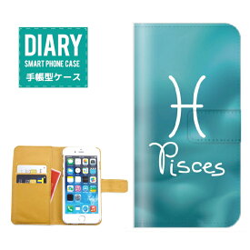 AQUOS EVER SH-04Gケース 手帳型 (L) 送料無料 Constellatio デザイン / ブルー グリーンPLANETARIUM プラネタリウム HOROSCOPES 星 夜 空 オシャレ カワイイ シンプル クリア ケース 宇宙 星占い ブルー ホワイト