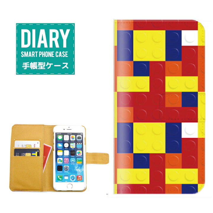 楽天市場 Iphone8 Plus ケース 手帳型 送料無料 ブロック デザイン カラフル 幾何学模様 アート 模様 レインボー レゴ おもちゃ 玩具 キッズ Axia Mall