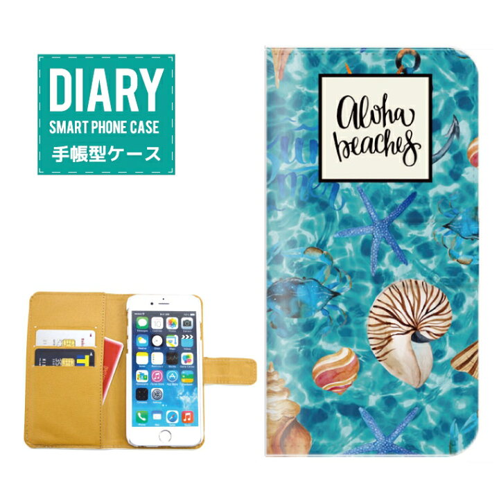 楽天市場 Xperia Z4 Sov31ケース 手帳型 X 送料無料 Aloha Beaches ハワイアン イラスト Summer サマー Beach ビーチ 夏 スターフィッシュ 貝がら Flower パイナップル ヤシの木 Palm Tree Axia Mall 楽天市場 Xperia Z4 Sov31ケース 手帳型 X 送料無料 Aloha Beaches ハワイアン イラスト Summer サマー Beach ビーチ 夏 スターフィッシュ 貝がら Flower パイナップル ヤシの木 Palm Tree Axia Mall