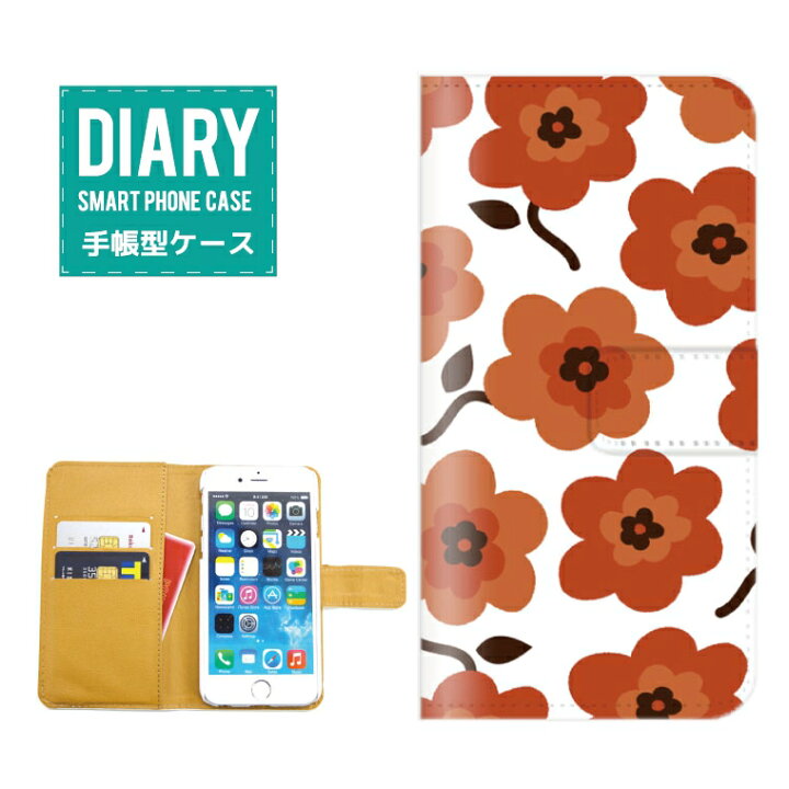 楽天市場 Xperia Z5 ケース 手帳型 X 送料無料 フラワー イラスト デザイン 北欧 花 フラワー イラスト ケシの花 オシャレ イラスト 絵 女子 女の子 乙女 Axia Mall