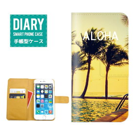 ARROWS M02 / RM-02 ケース 手帳型 (V) 送料無料 ALOHA デザイン ハワイアン ヤシの木 Palm tree Aloha アロハ BEACH ビーチ SURF サーフ 夕焼け サンセット 風景 砂浜 貝 シェル